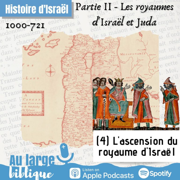 Histoire d'Israël, Les royaume d'Israël et de Juda, 1040-721 - podcast