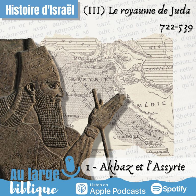 Histoire d'Israël, Le royaume de Juda, 721-587 - podcast