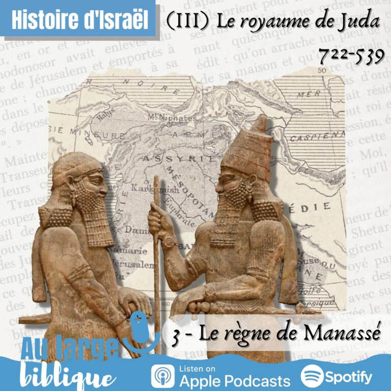 Lire la suite à propos de l’article Histoire de Juda (3) Le règne de Manassé 697-642